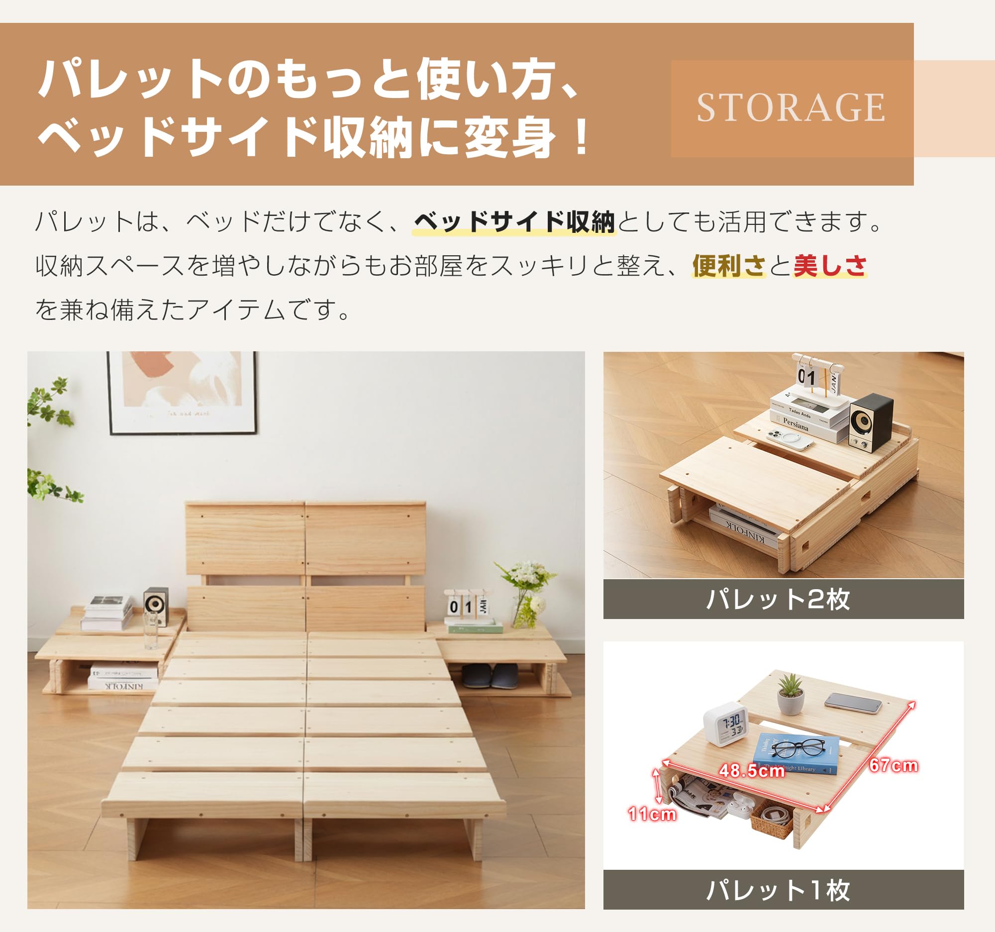 Amazon｜天然木パレットベッド シングル ロー フレーム ステージ 下